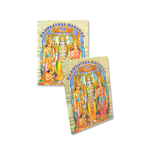 Raamaayana Manakaa 108-(Books Of Religious)-BUK-REL129
